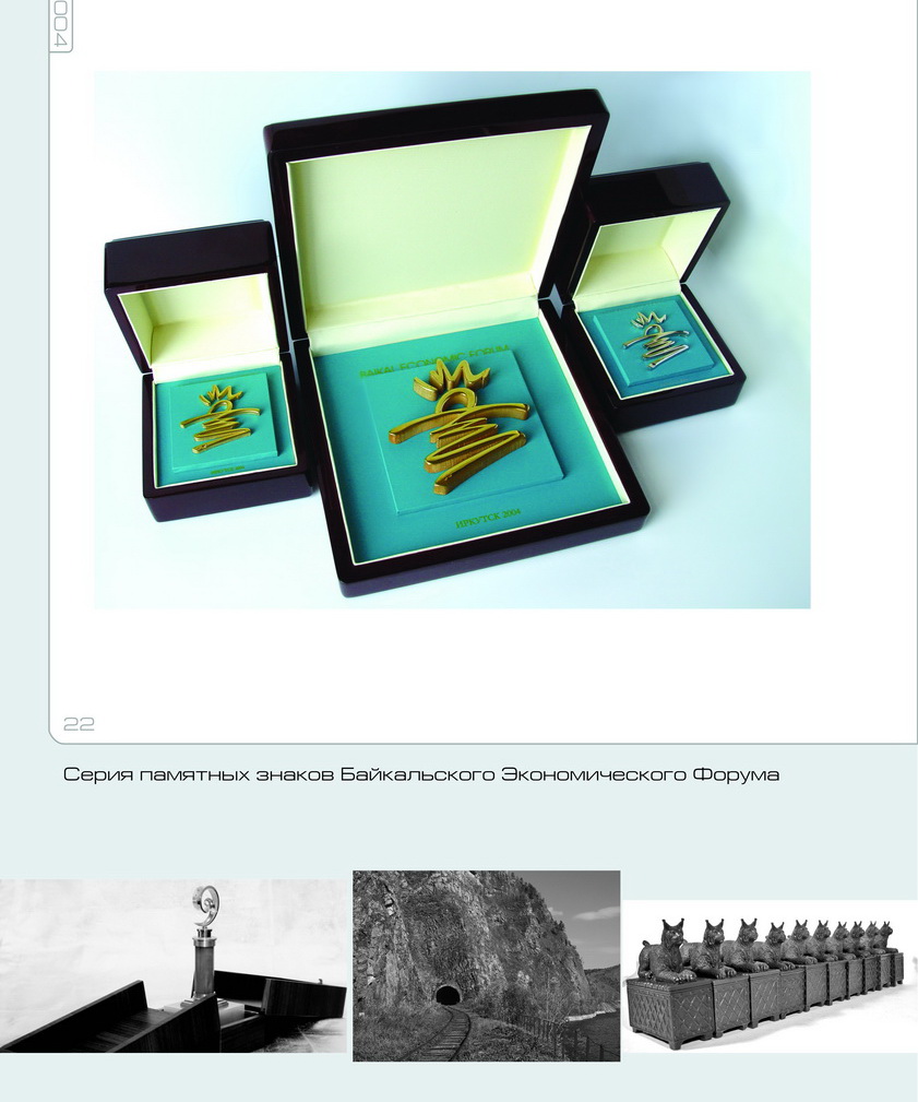 иркутский ювелирный завод